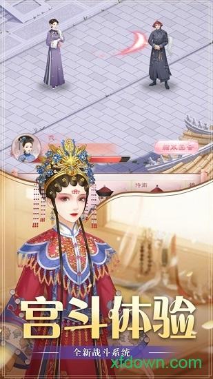 后宫妃倾城截图1