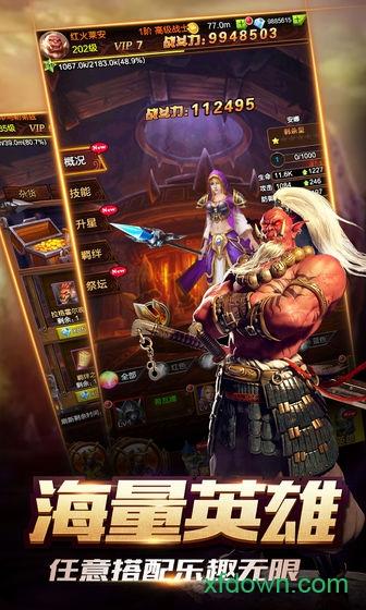 暴走兽人手游截图2