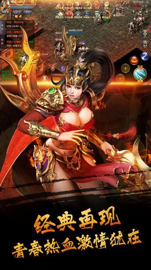 传奇来了小米最新版截图3