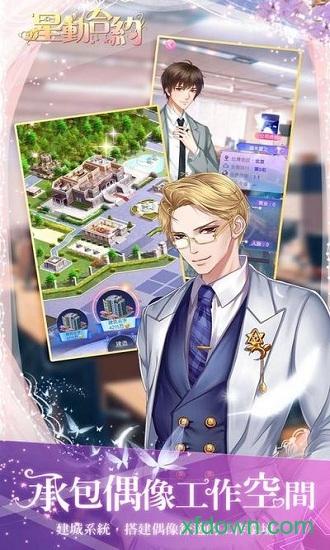 星动合约九游版截图3