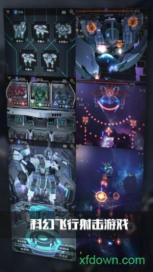 银河机战机械觉醒内购破解版截图2