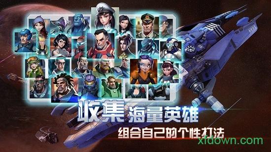 抢个星球当领主内购破解版截图1