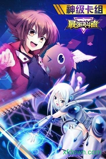 最强决斗者官方版截图2