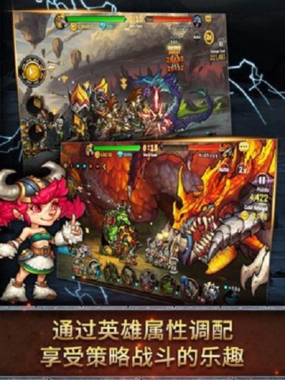 七雄战记游戏截图0