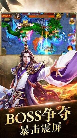 火龙怀旧打金手游截图1