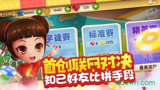 大富翁10手机版截图1