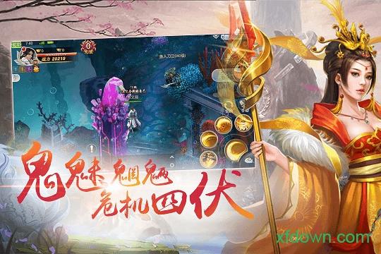 山海经莽荒异兽红包版截图1