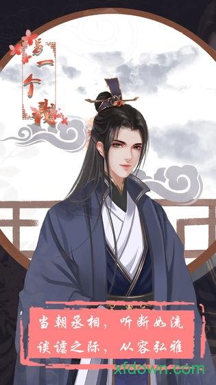 另一个我完整版截图0