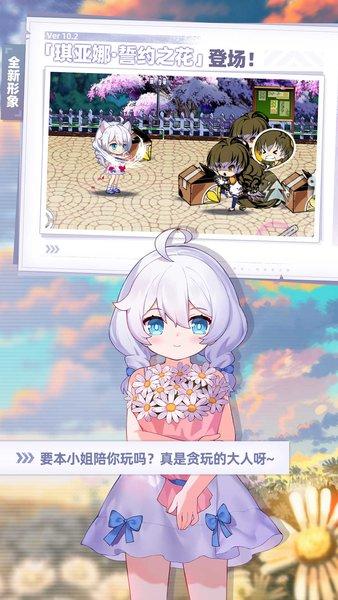 360崩坏学园2 360服最新版截图1