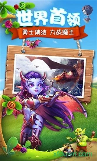 守护大作战bt版截图1