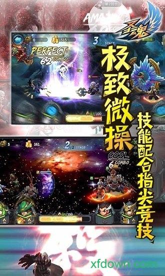 圣魂果盘版截图3