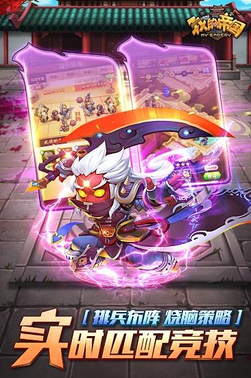 我的帝国九游版截图1