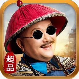 超品芝麻官游戏