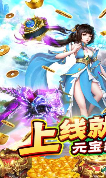 新天上碑手机版截图2