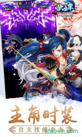 新大主宰九游版截图0