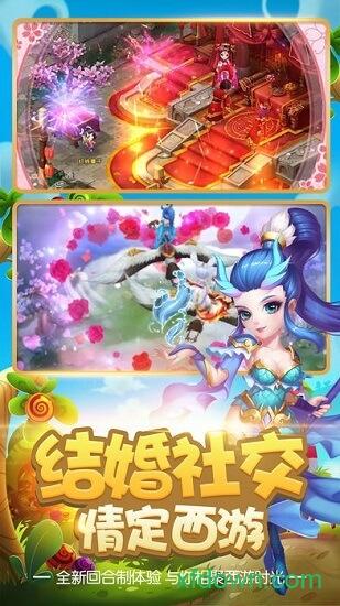 梦幻仙侠安峰游戏截图0