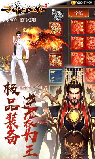 九游封神大主宰截图2