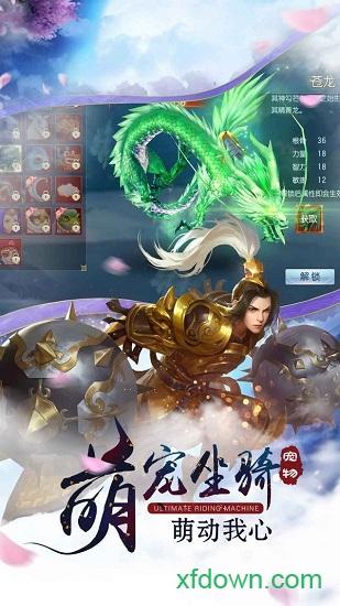 仙魔尘缘红包版截图1