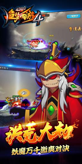 造梦西游4当乐版截图0