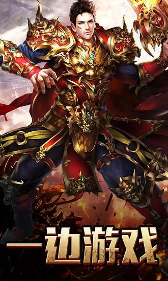 赤月至尊红包版截图2