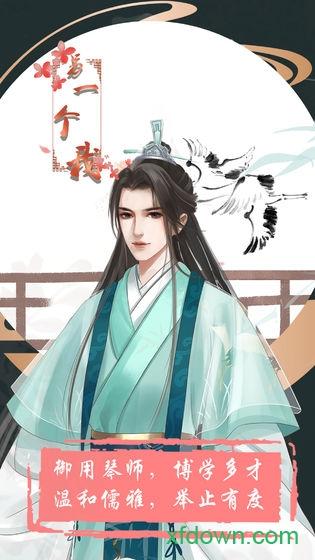 另一个我完整版截图3