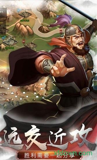 国战战略版截图1