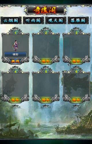 侠客江湖变态版截图2