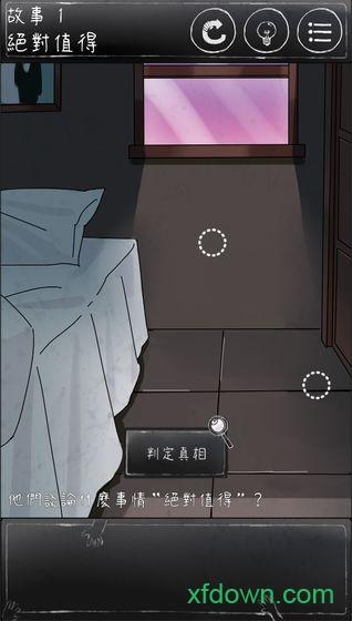 下一秒细思恐极百度版截图1