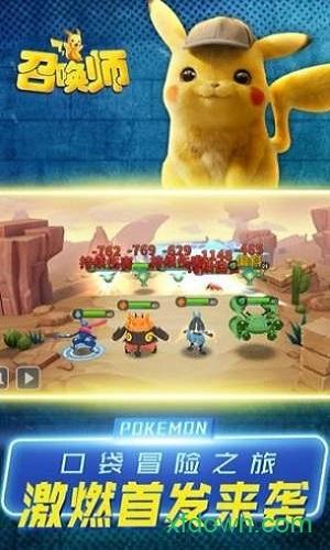 召唤小精灵手游截图2