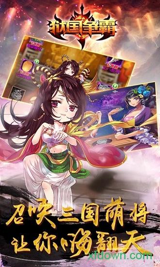 狱国争霸名将版截图0