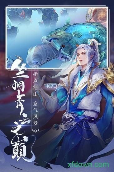 青云诀2高爆版截图0