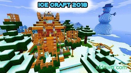 我的世界冬季版手机版截图0