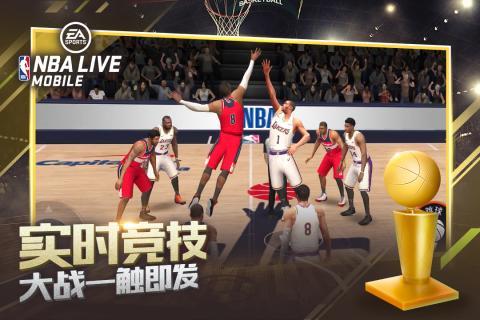 nbalive测试服截图0