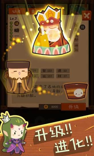 妖怪手帐九游版截图3