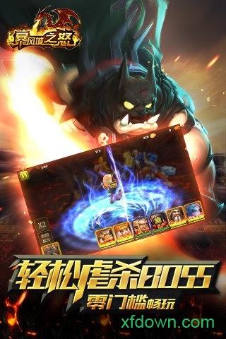 暴风城之怒游戏截图3