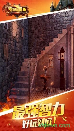 九游游戏密室逃脱15神秘宫殿截图2