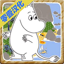 姆明的生活中文版