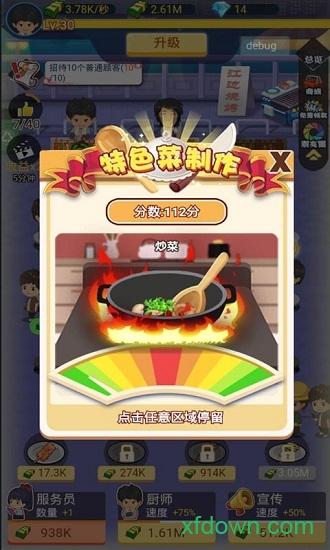 有间烧烤店游戏截图2