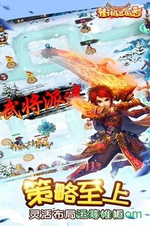 街机三国志单机手机版截图3