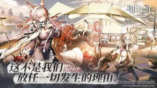 明日方舟变态服截图0