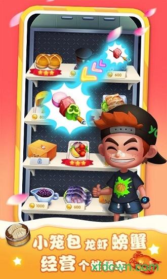 美味餐车手游截图2