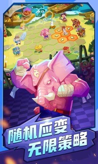 斗兽战棋九游版截图2