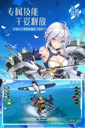 苍蓝誓约体验服截图2