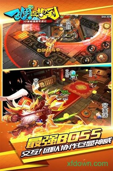 孔明没想到九游官方版截图0