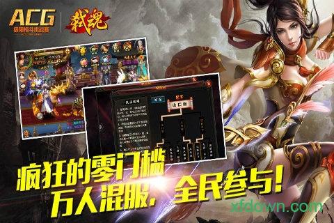 弑魂九游手游截图1