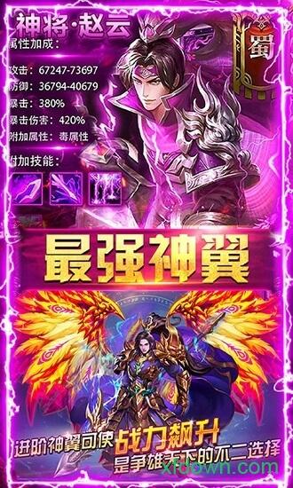 攻城三国志九游版截图2