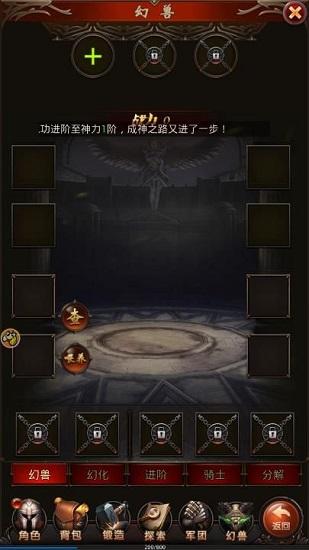 小米魔域来了手游截图2