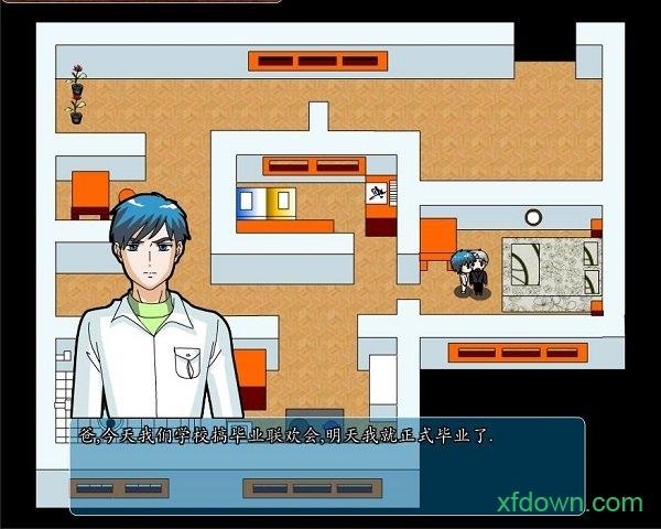 枫叶情缘2截图0