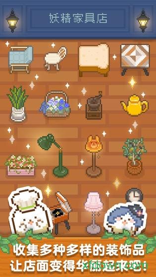 妖精面包房游戏截图3