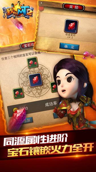 我叫mt2果盘版截图1